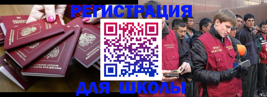 временная регистрация в квартире в Аркадаке
