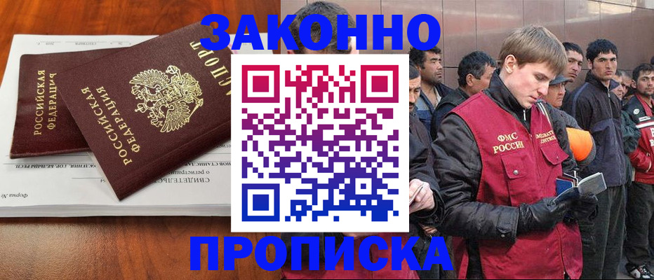 прописка от собственника в Аркадаке
