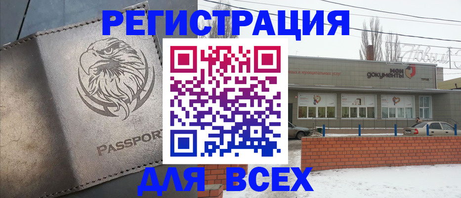 временная прописка в Аркадаке